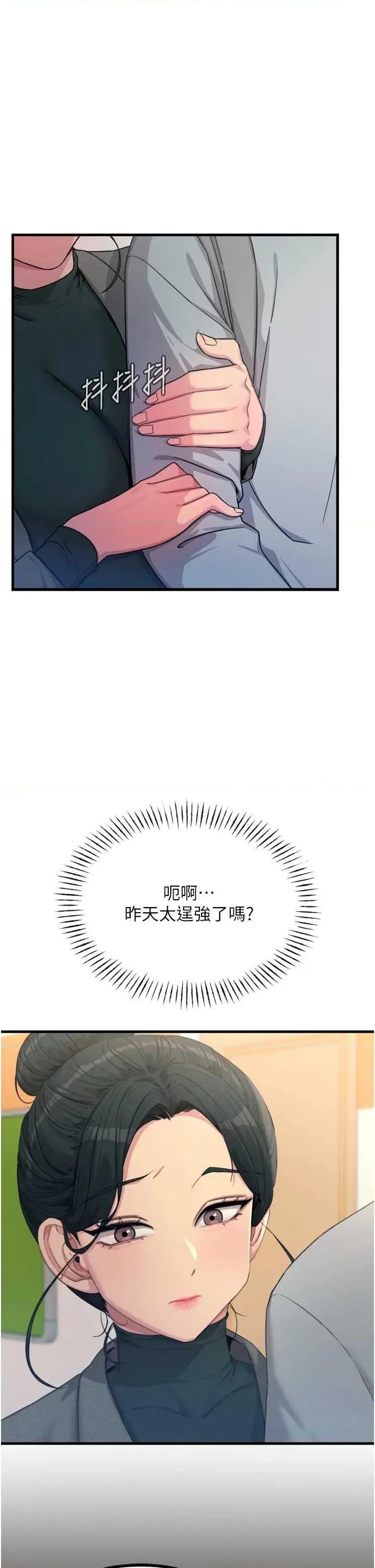 恶次人生 恶次人生 33 第2页