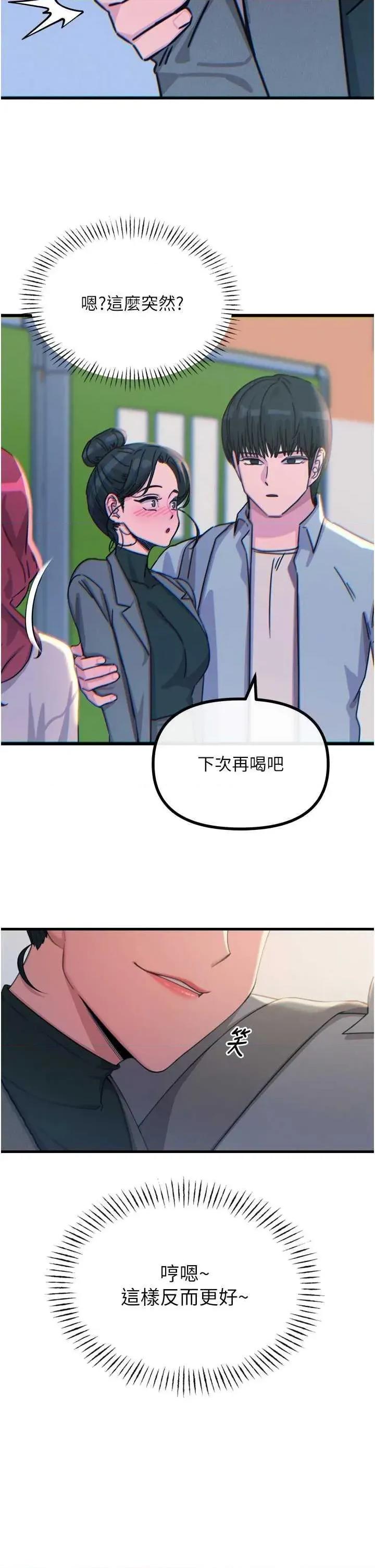 恶次人生 恶次人生 33 第4页