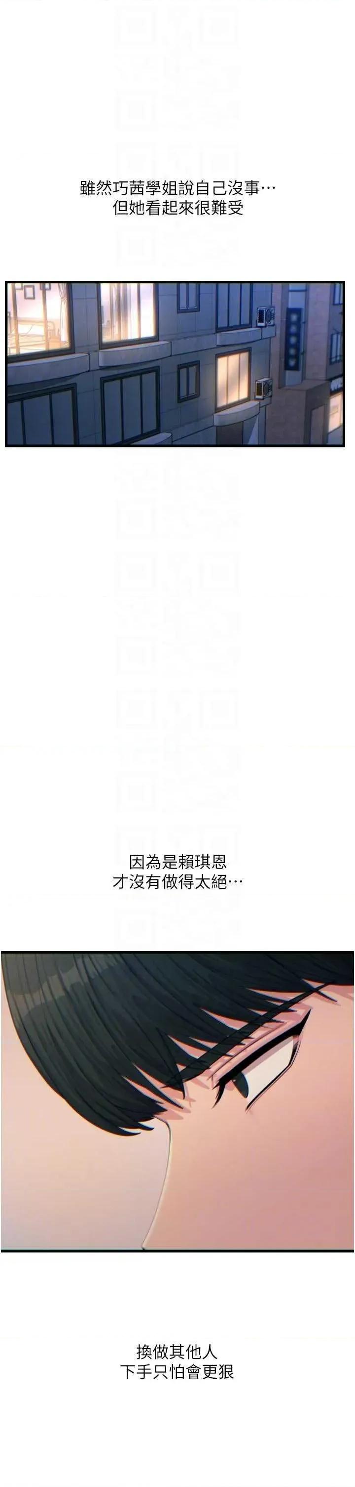 恶次人生 恶次人生 33 第6页