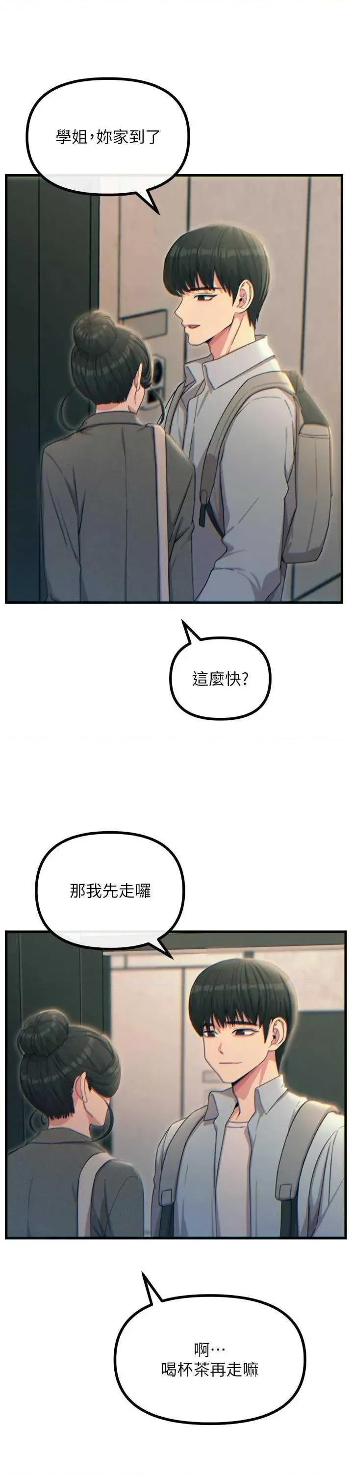 恶次人生 恶次人生 33 第7页