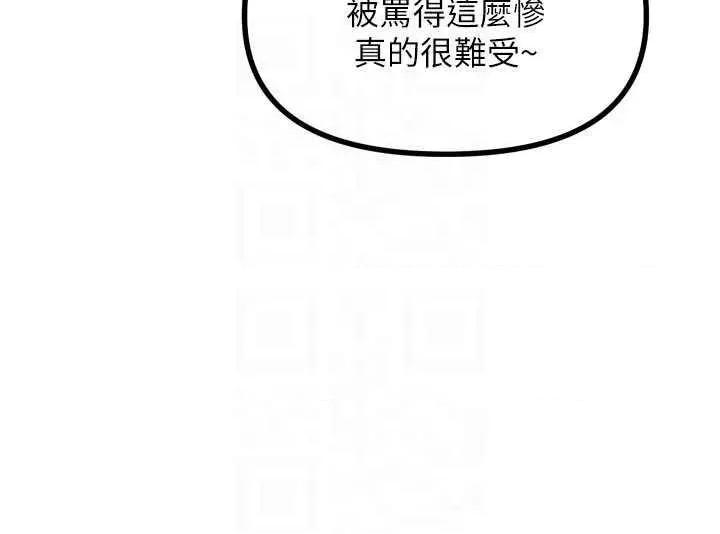 恶次人生 恶次人生 33 第10页