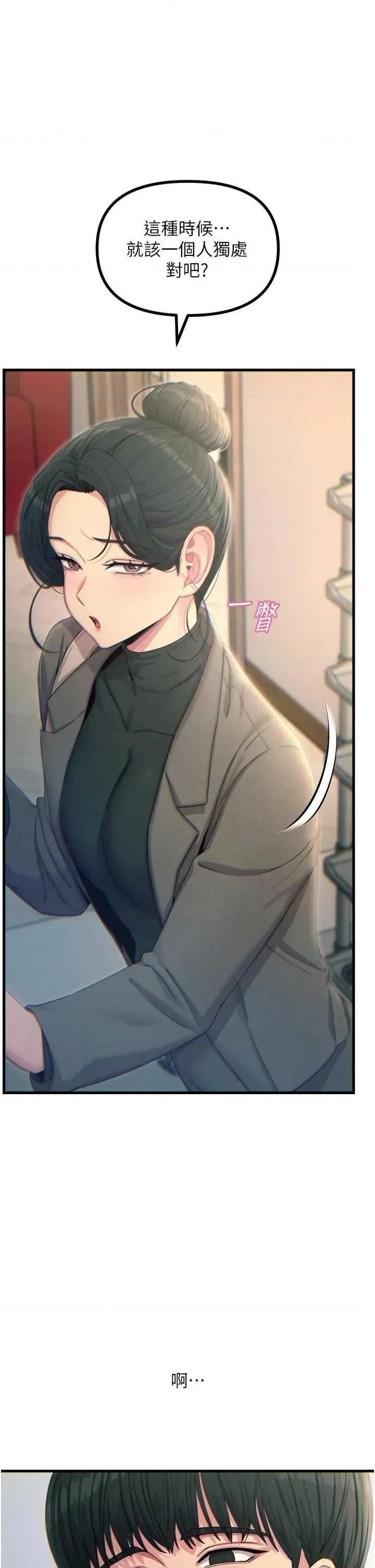 恶次人生 恶次人生 33 第11页
