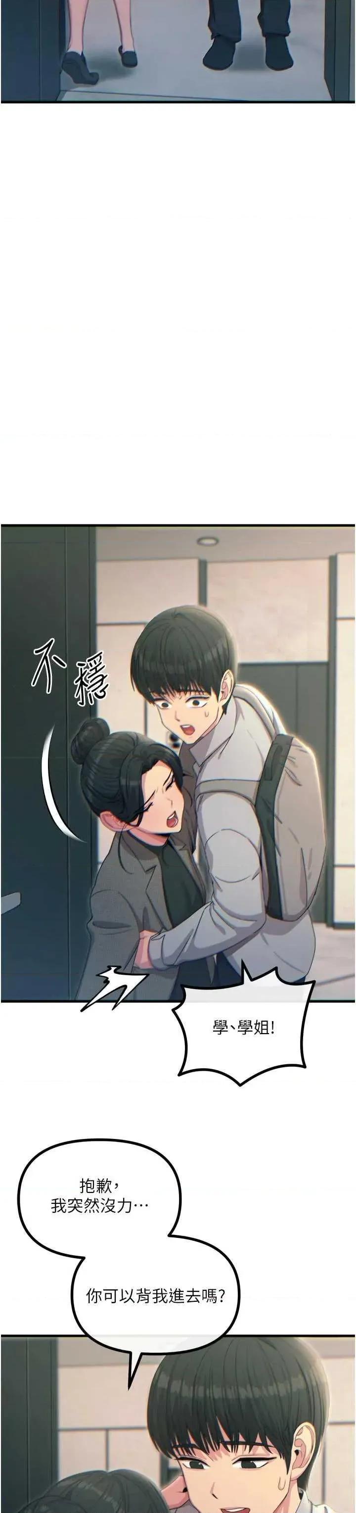 恶次人生 恶次人生 33 第13页