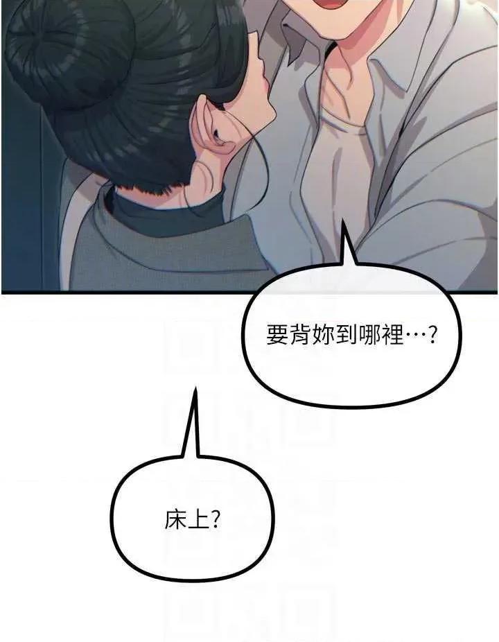 恶次人生 恶次人生 33 第14页