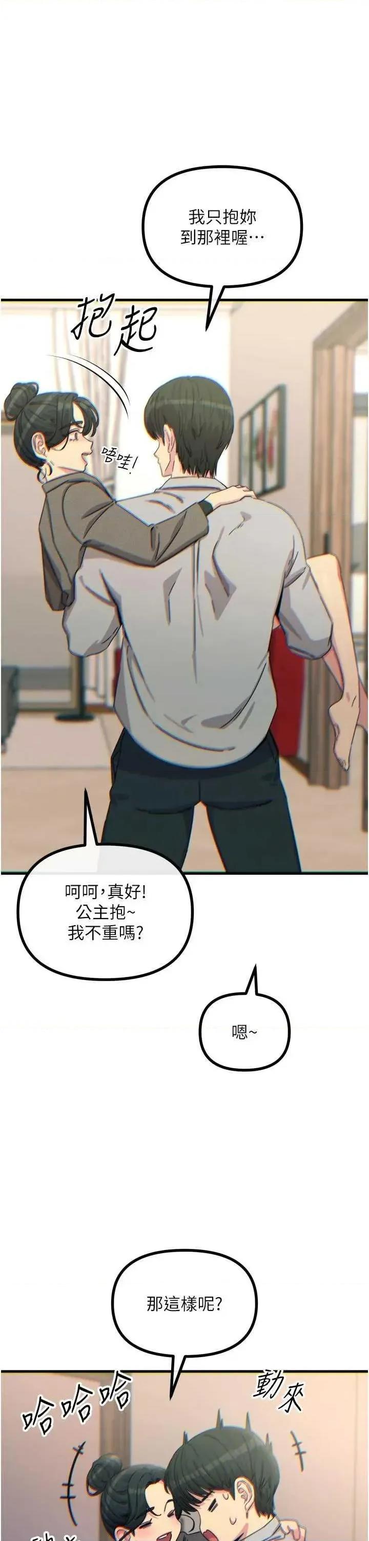 恶次人生 恶次人生 33 第15页