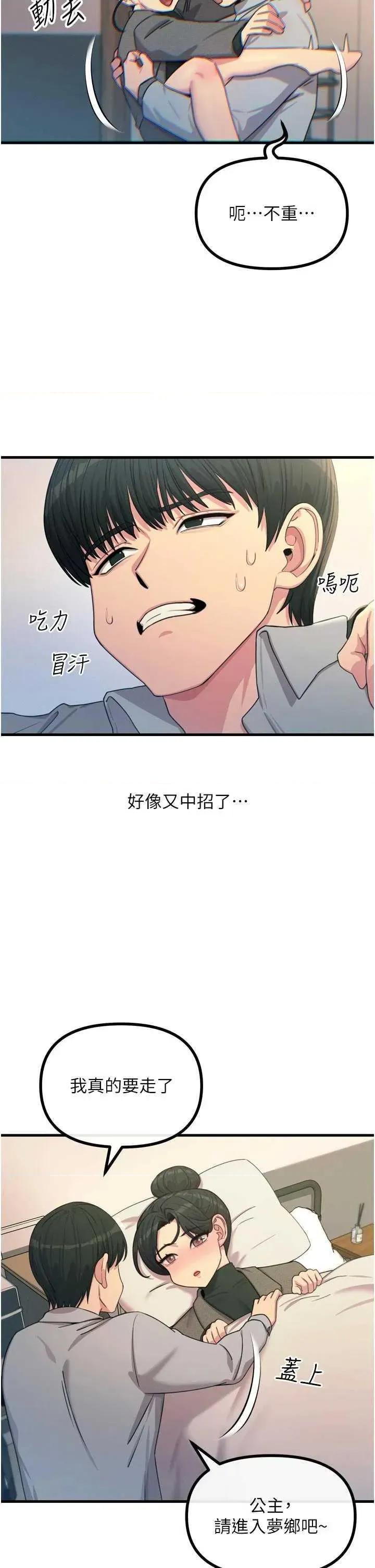 恶次人生 恶次人生 33 第16页