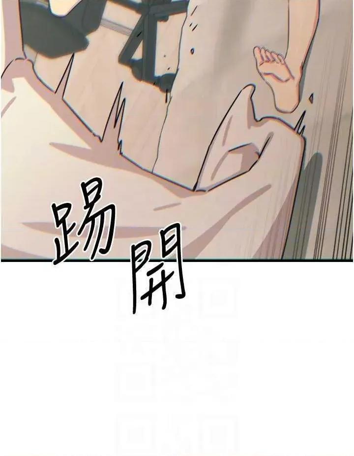 恶次人生 恶次人生 33 第18页