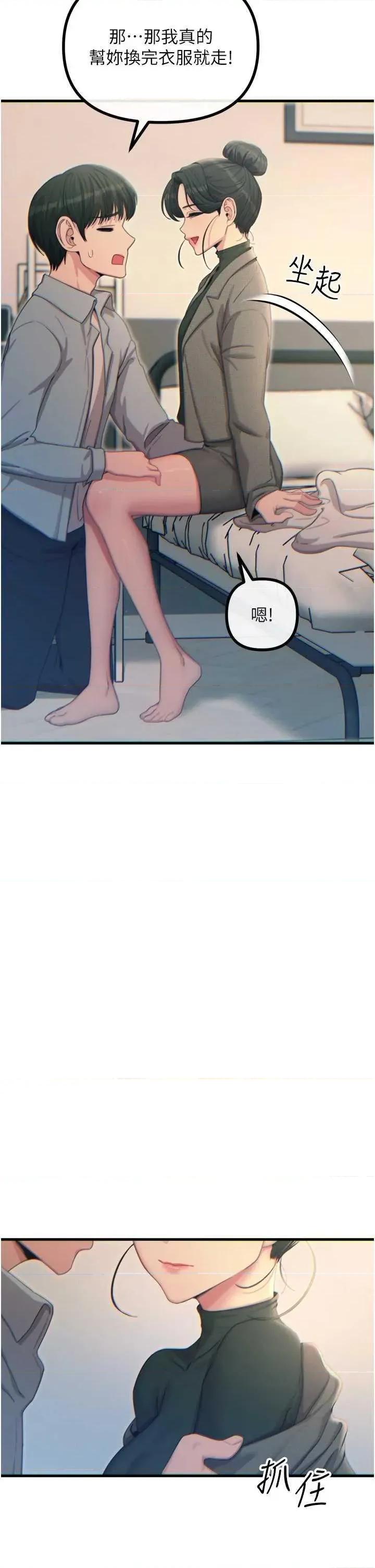 恶次人生 恶次人生 33 第20页