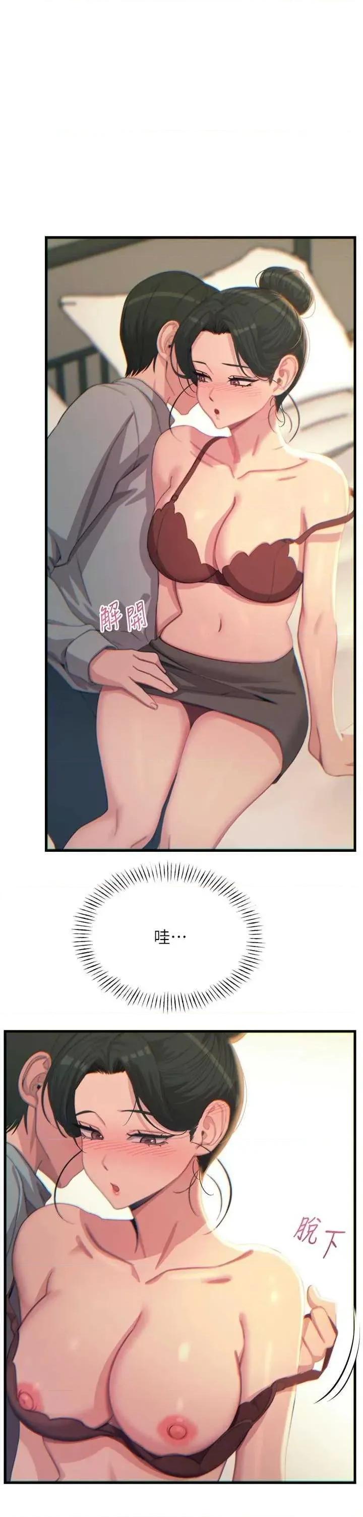 恶次人生 恶次人生 33 第23页