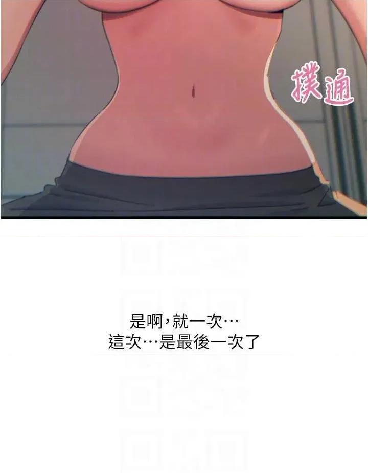 恶次人生 恶次人生 33 第26页
