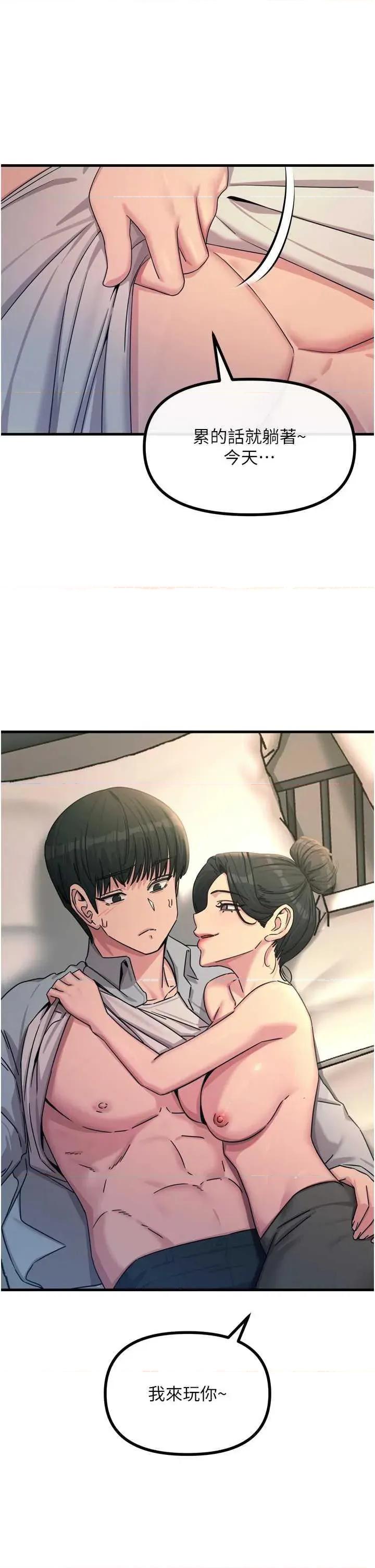 恶次人生 恶次人生 33 第27页