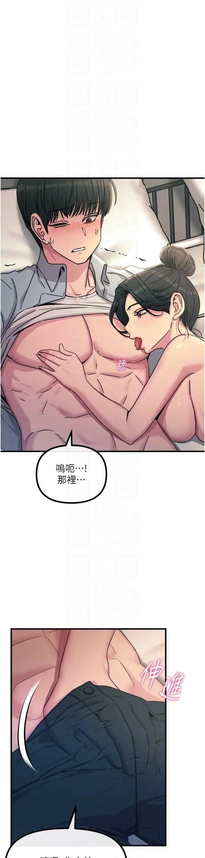 恶次人生 恶次人生 33 第28页