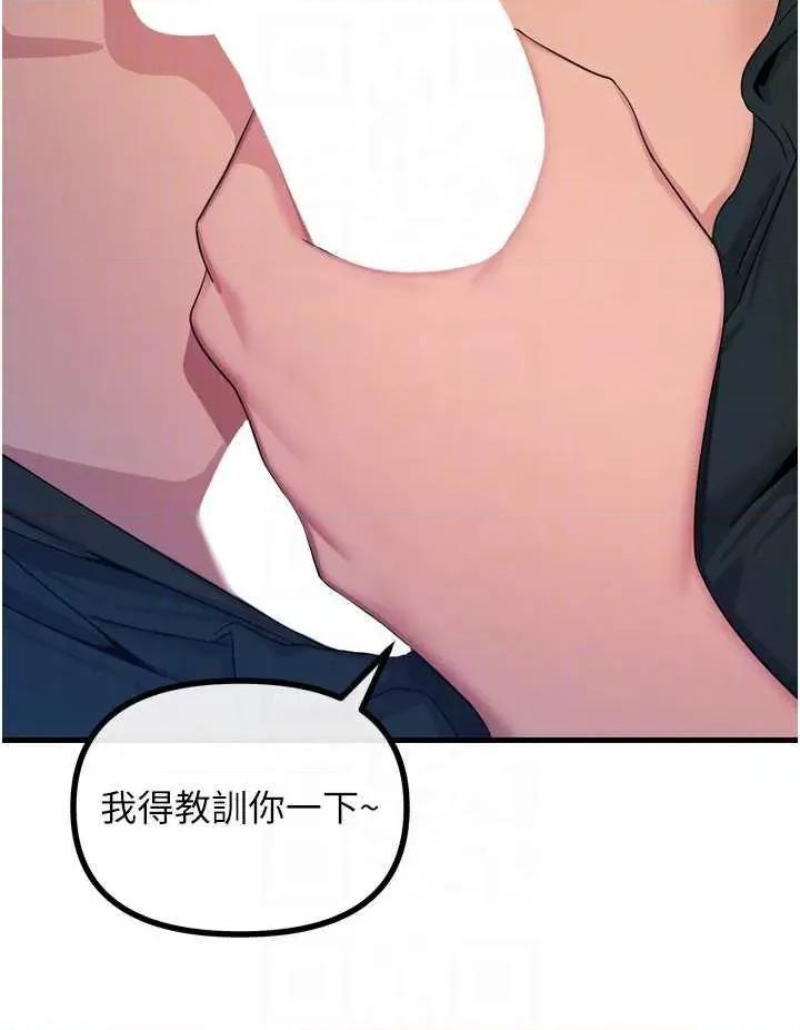 恶次人生 恶次人生 33 第30页