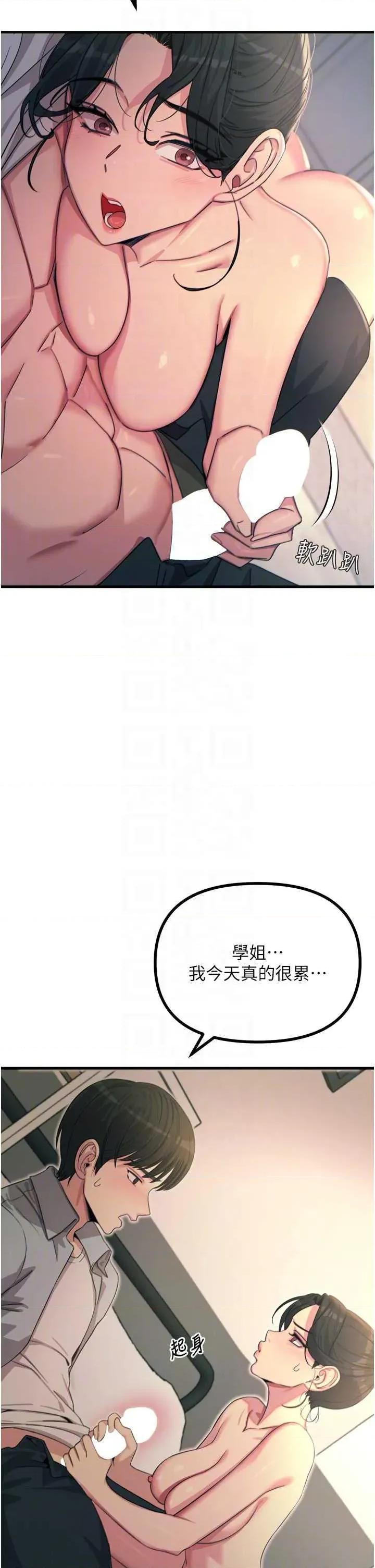 恶次人生 恶次人生 33 第32页