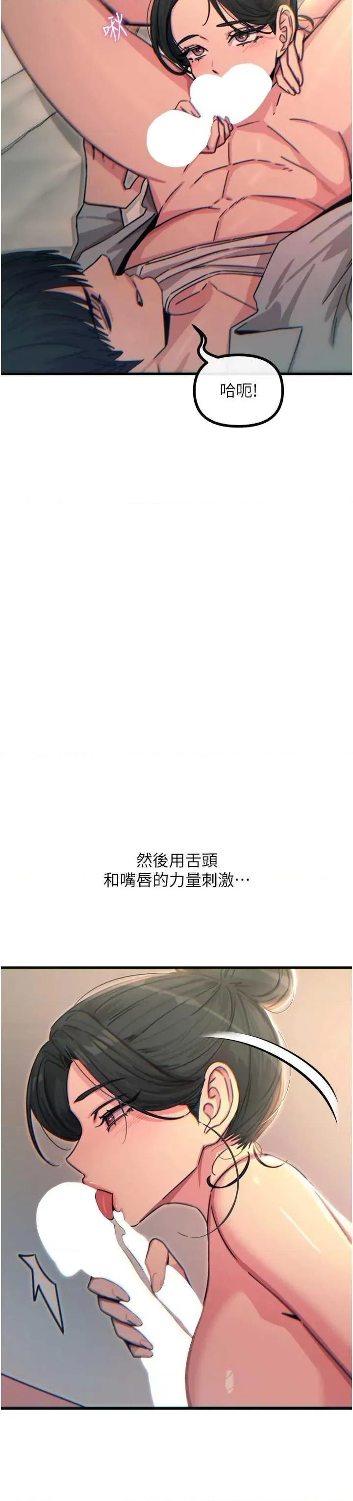 恶次人生 恶次人生 33 第37页
