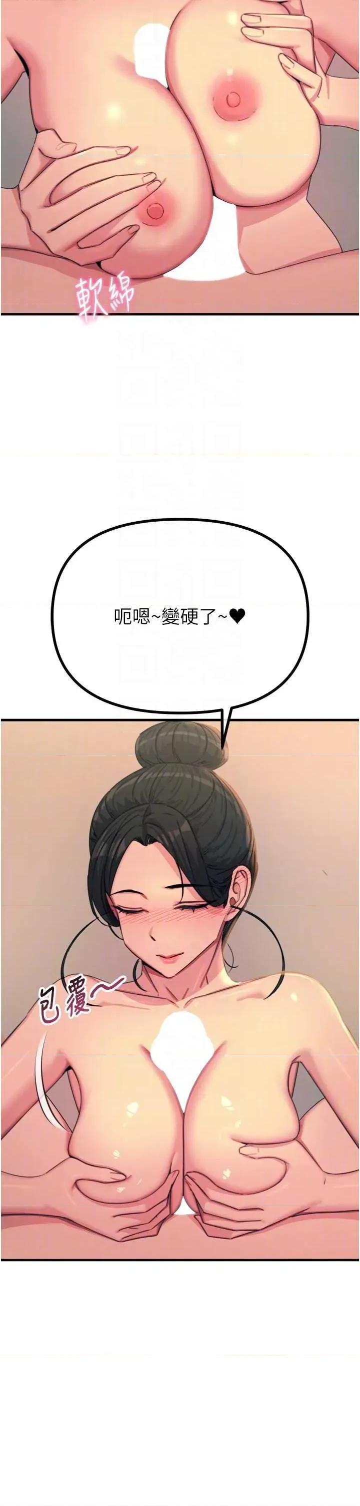 恶次人生 恶次人生 34 第6页