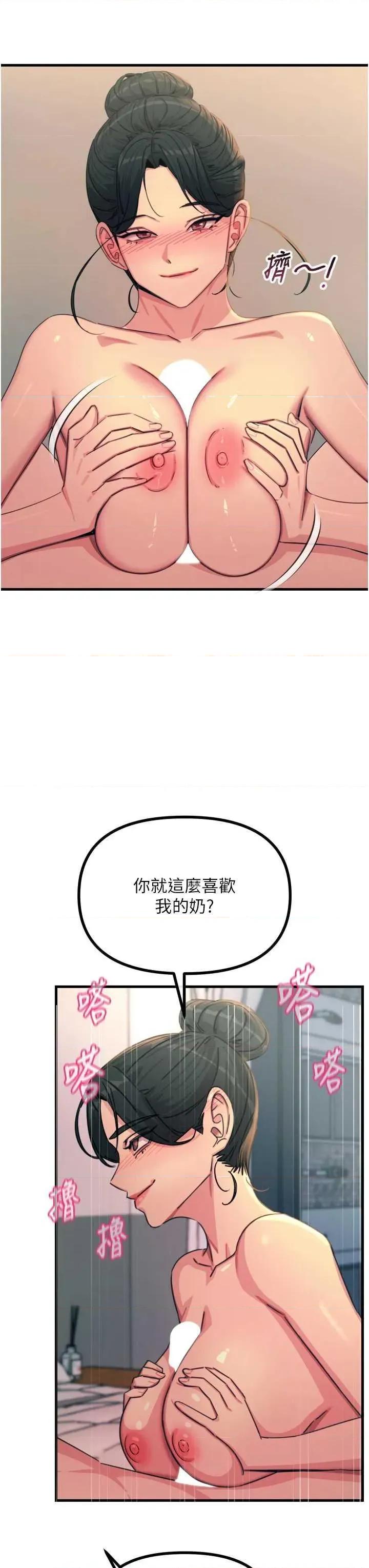 恶次人生 恶次人生 34 第7页