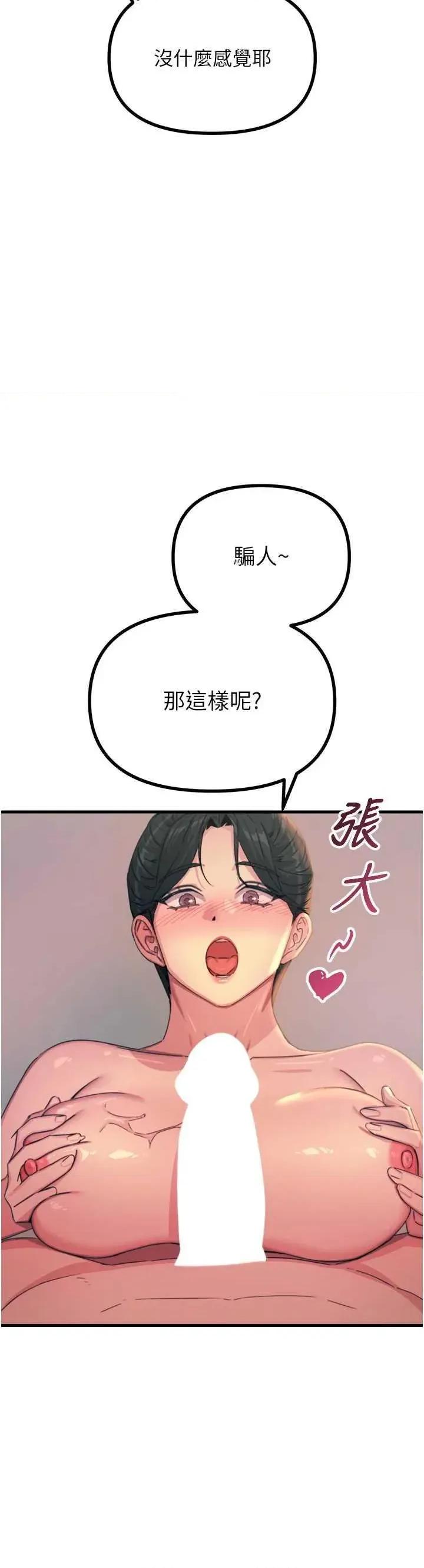 恶次人生 恶次人生 34 第8页