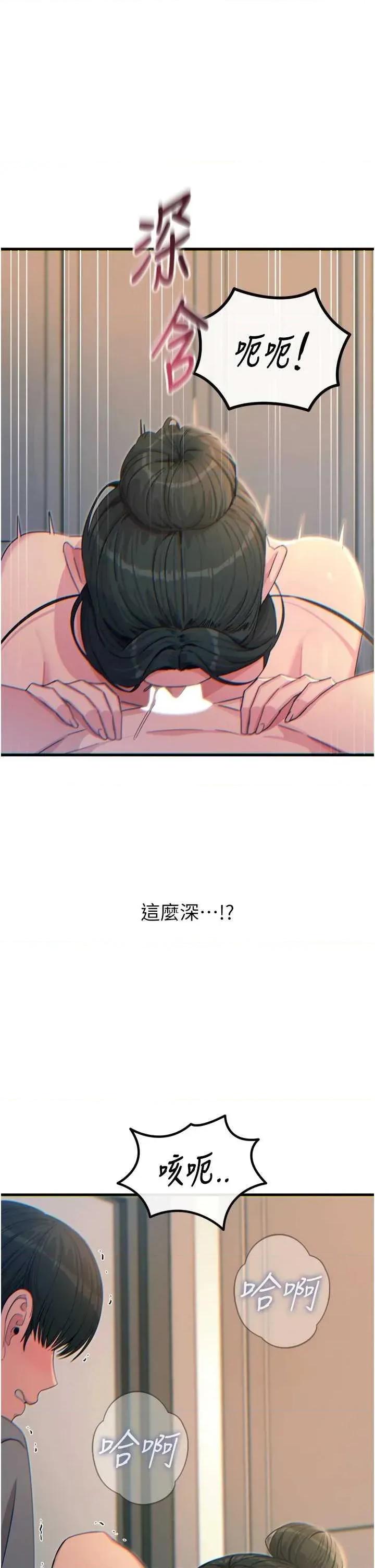 恶次人生 恶次人生 34 第9页