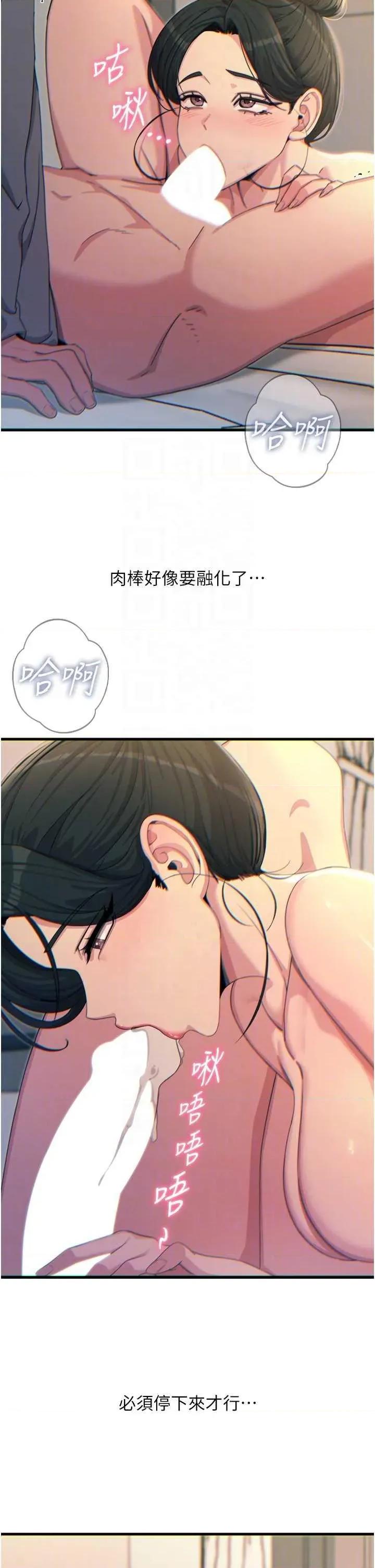 恶次人生 恶次人生 34 第10页