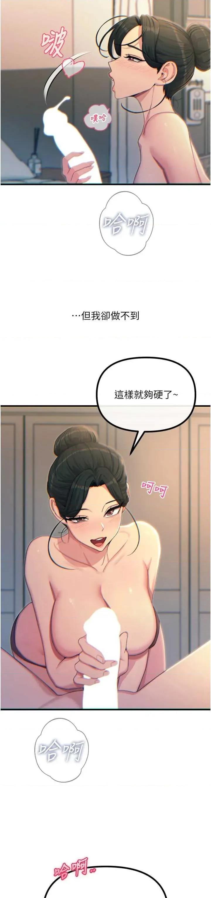 恶次人生 恶次人生 34 第11页