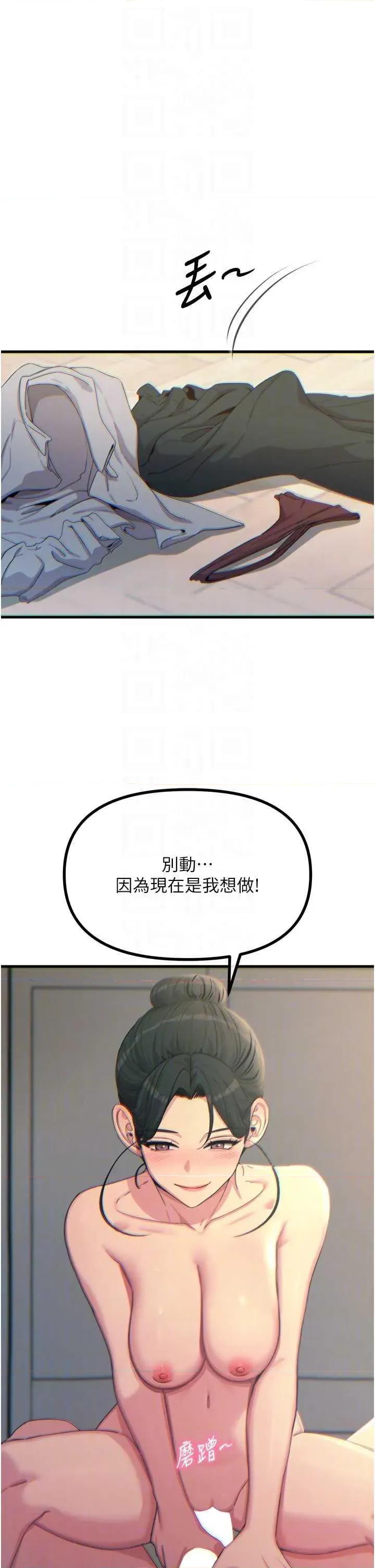 恶次人生 恶次人生 34 第14页