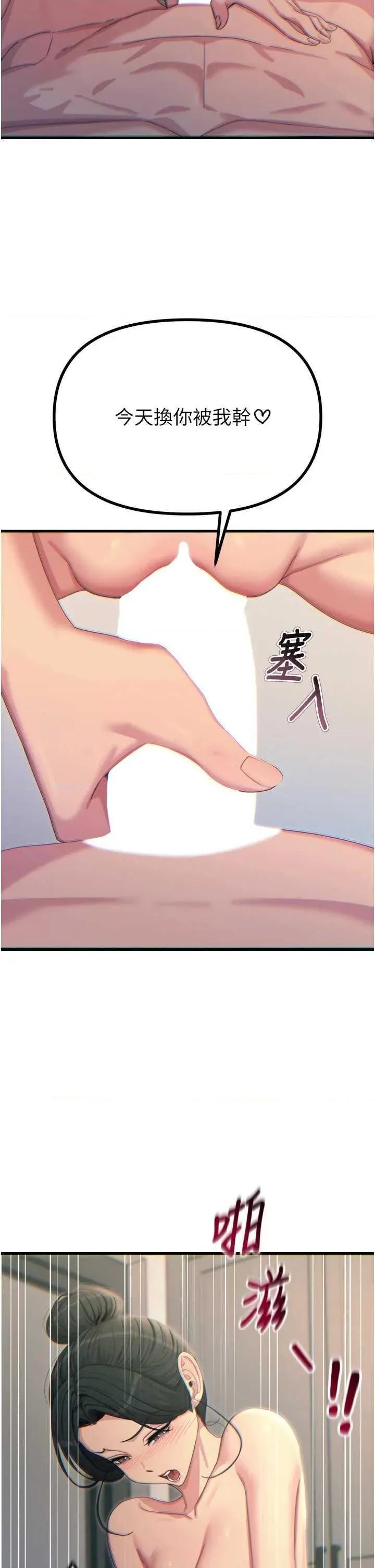 恶次人生 恶次人生 34 第15页