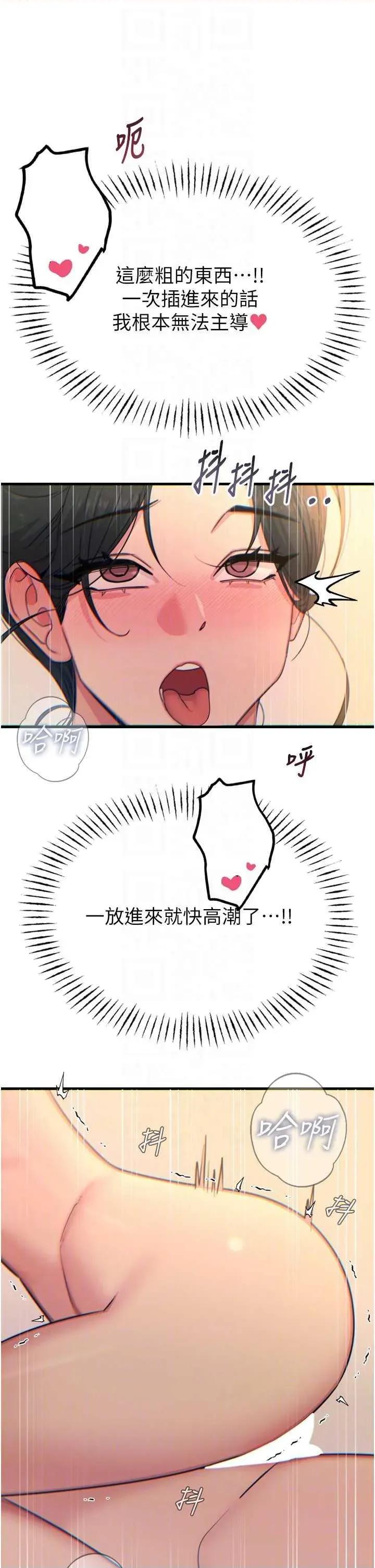恶次人生 恶次人生 34 第18页