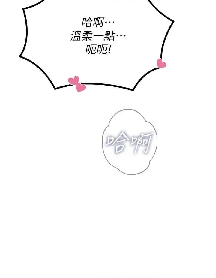 恶次人生 恶次人生 34 第21页