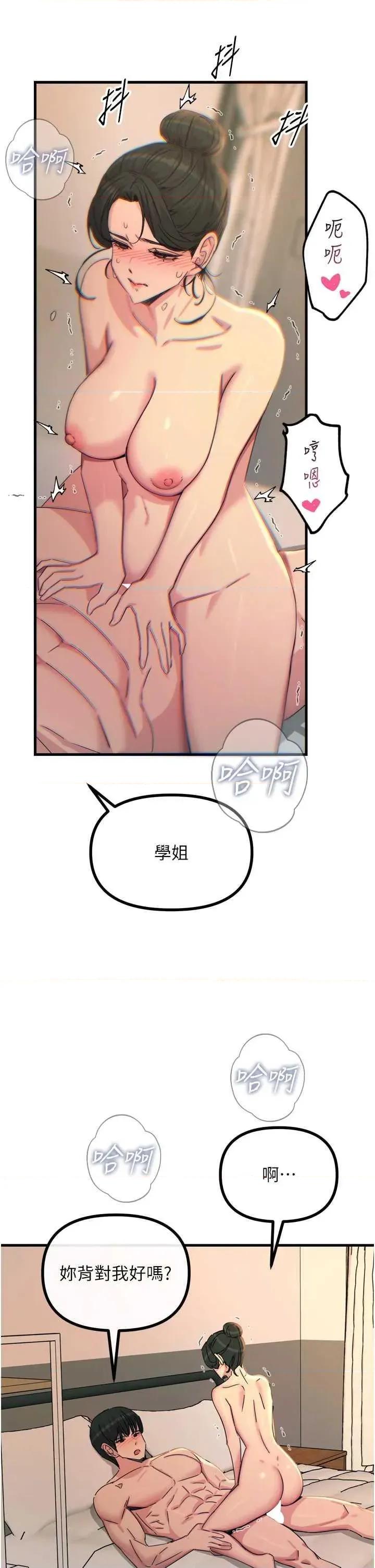 恶次人生 恶次人生 34 第27页