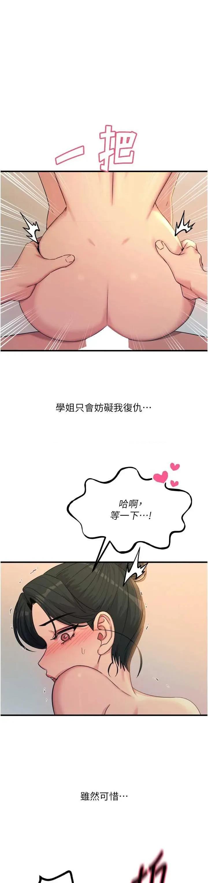 恶次人生 恶次人生 34 第29页