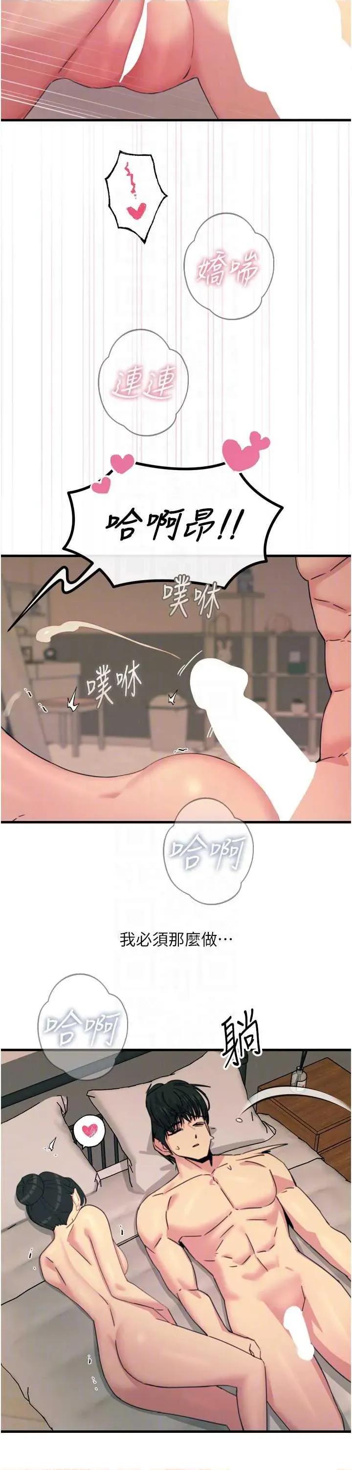 恶次人生 恶次人生 34 第34页