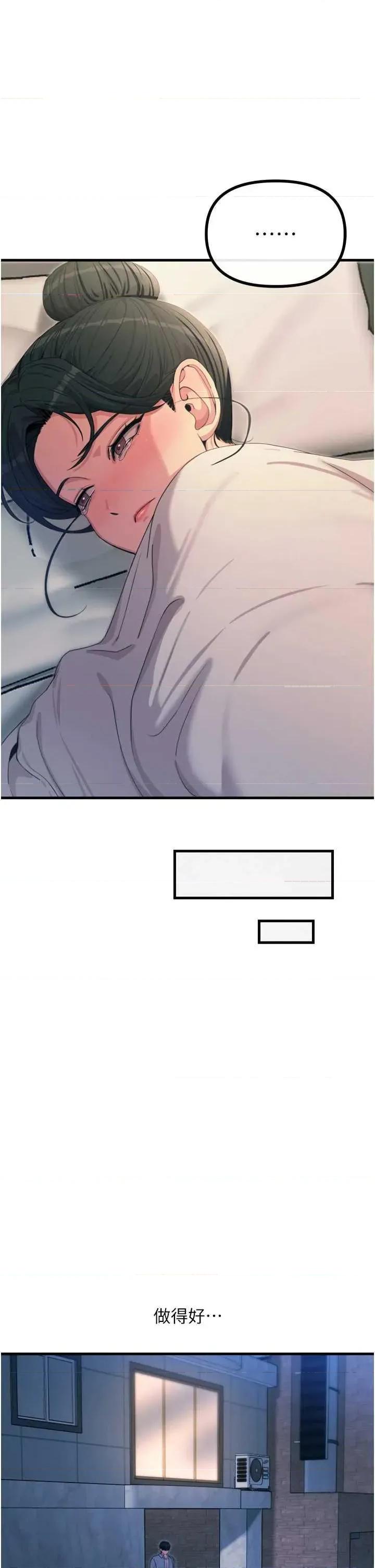 恶次人生 恶次人生 34 第41页
