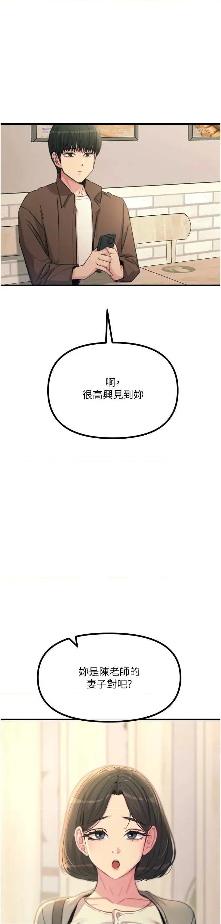 恶次人生 恶次人生 35 第1页
