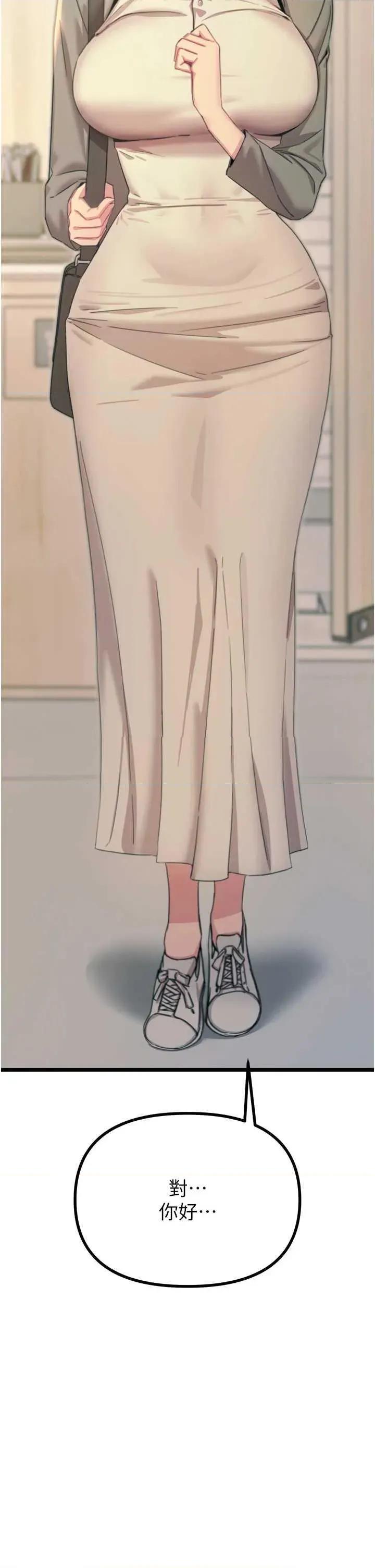 恶次人生 恶次人生 35 第2页