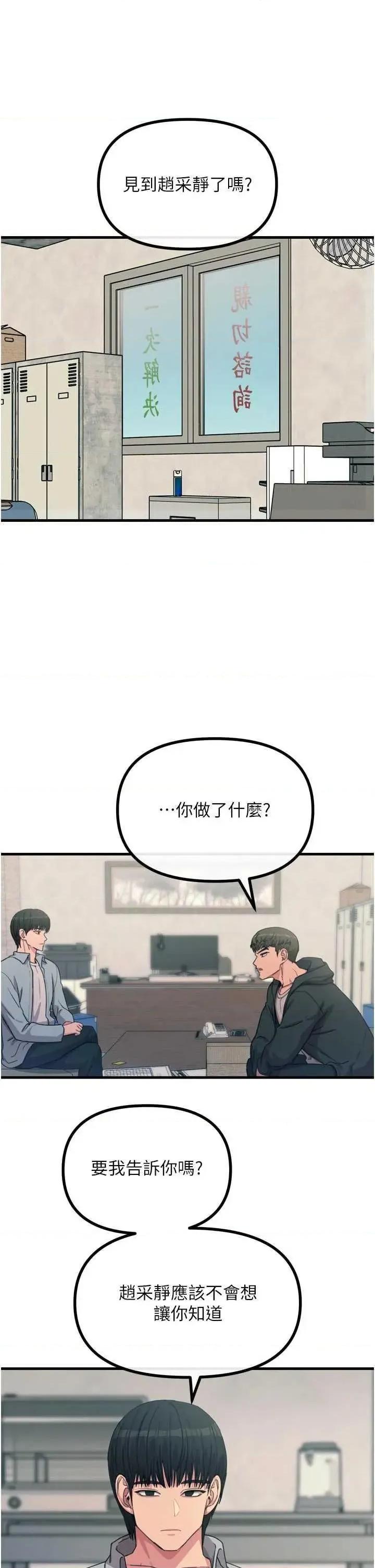 恶次人生 恶次人生 35 第4页