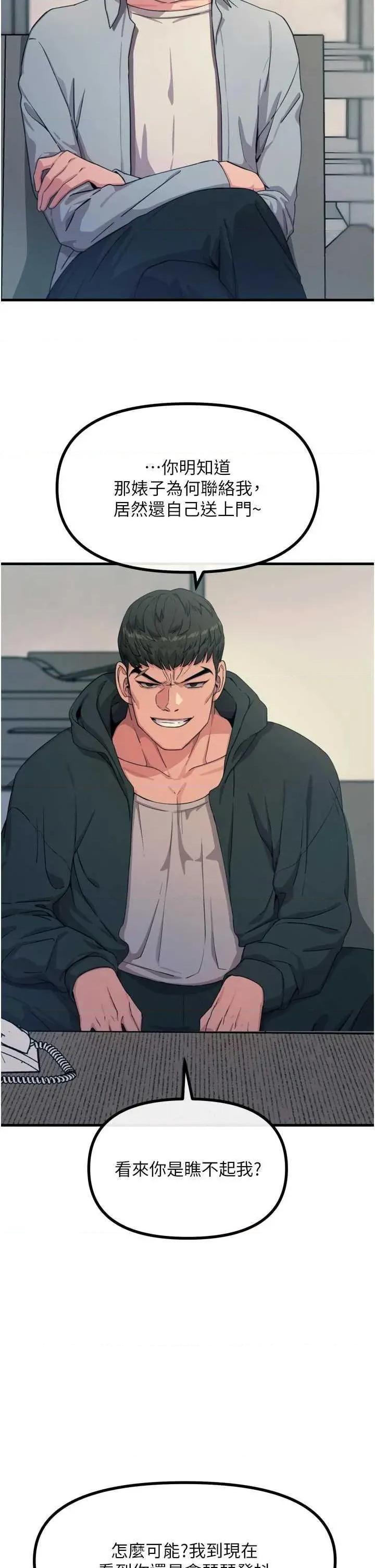 恶次人生 恶次人生 35 第5页