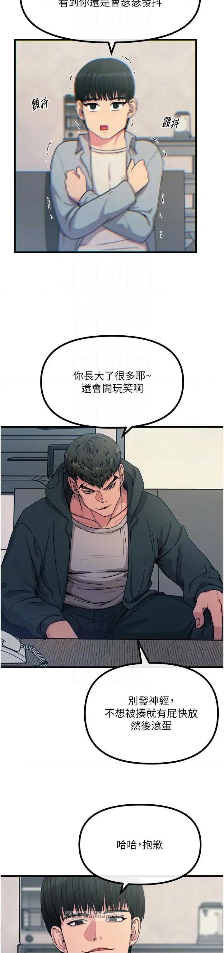 恶次人生 恶次人生 35 第6页