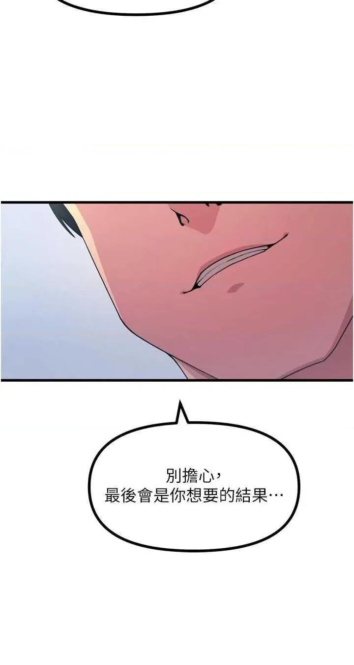 恶次人生 恶次人生 35 第8页