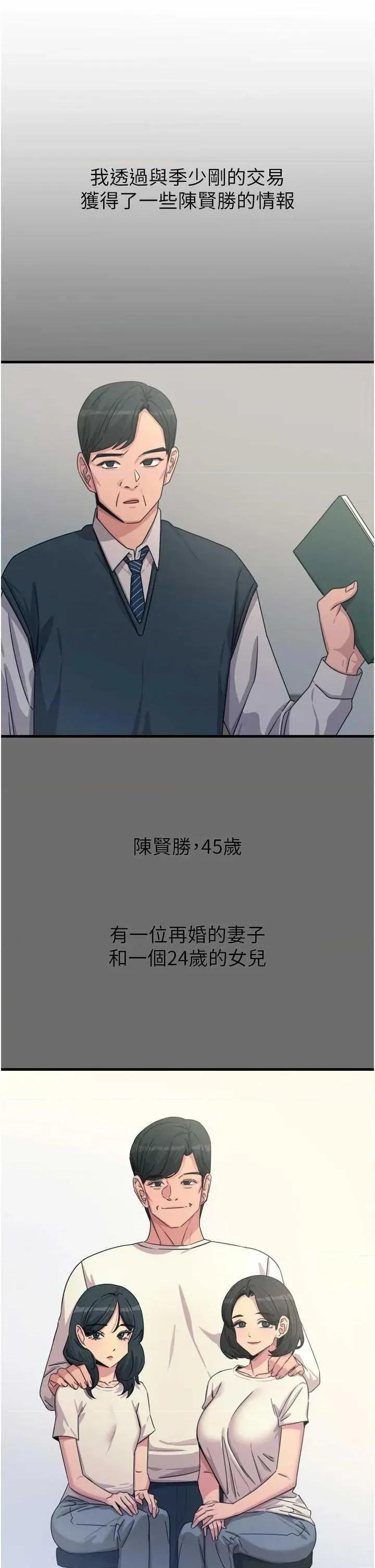 恶次人生 恶次人生 35 第9页
