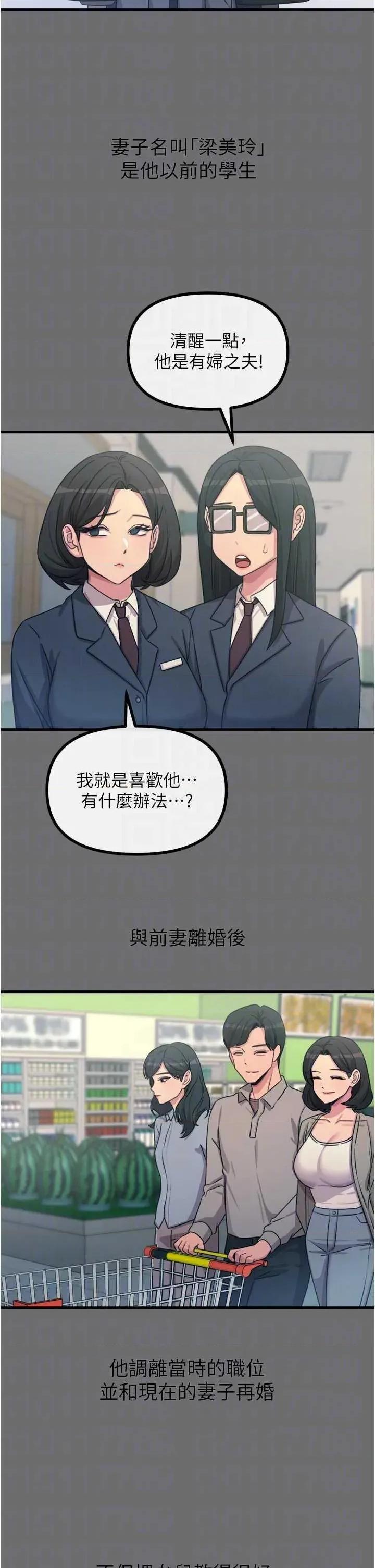恶次人生 恶次人生 35 第10页