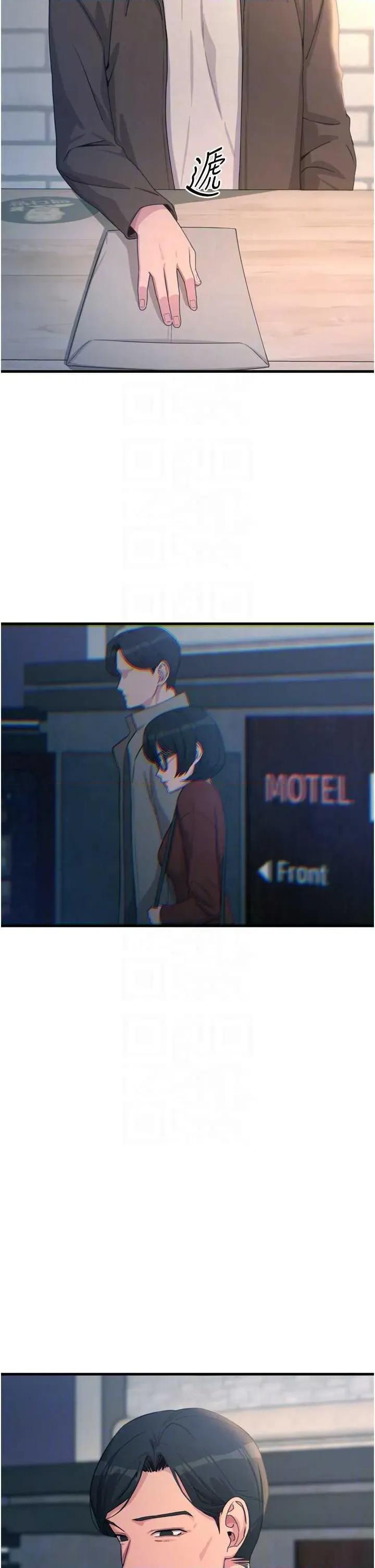 恶次人生 恶次人生 35 第14页