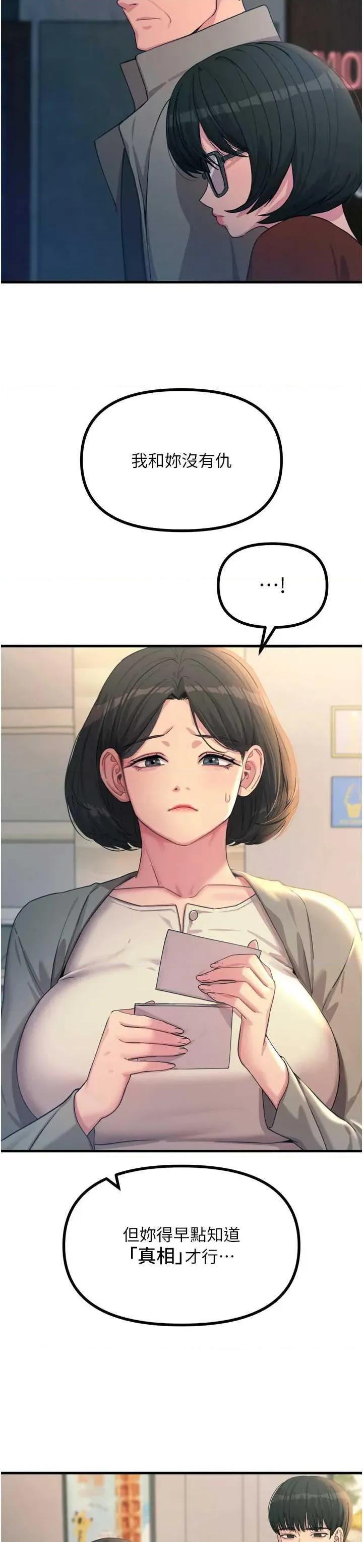 恶次人生 恶次人生 35 第15页