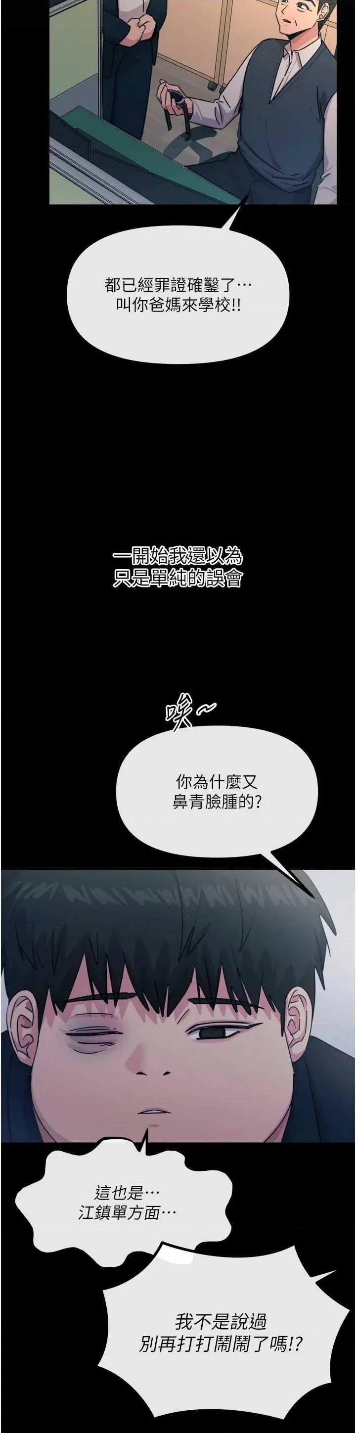 恶次人生 恶次人生 35 第17页
