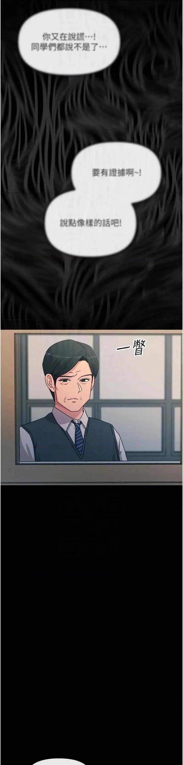恶次人生 恶次人生 35 第18页