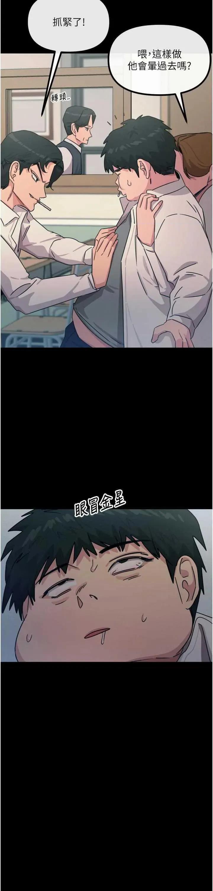 恶次人生 恶次人生 35 第19页