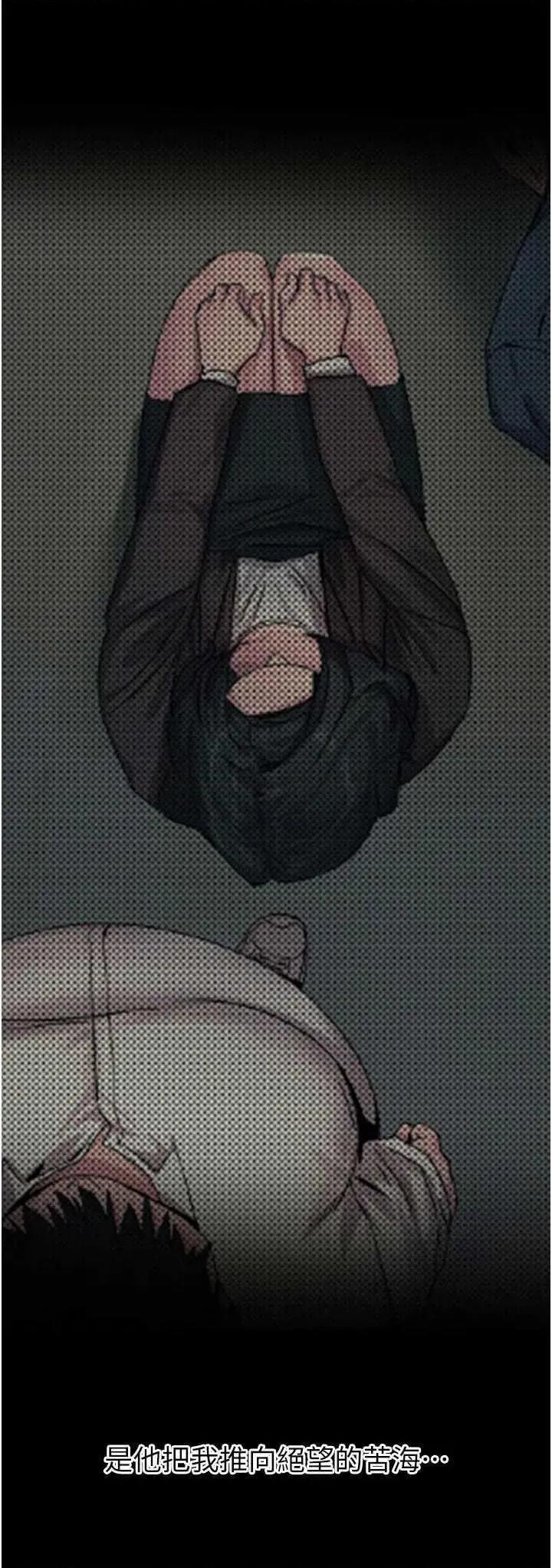 恶次人生 恶次人生 35 第20页