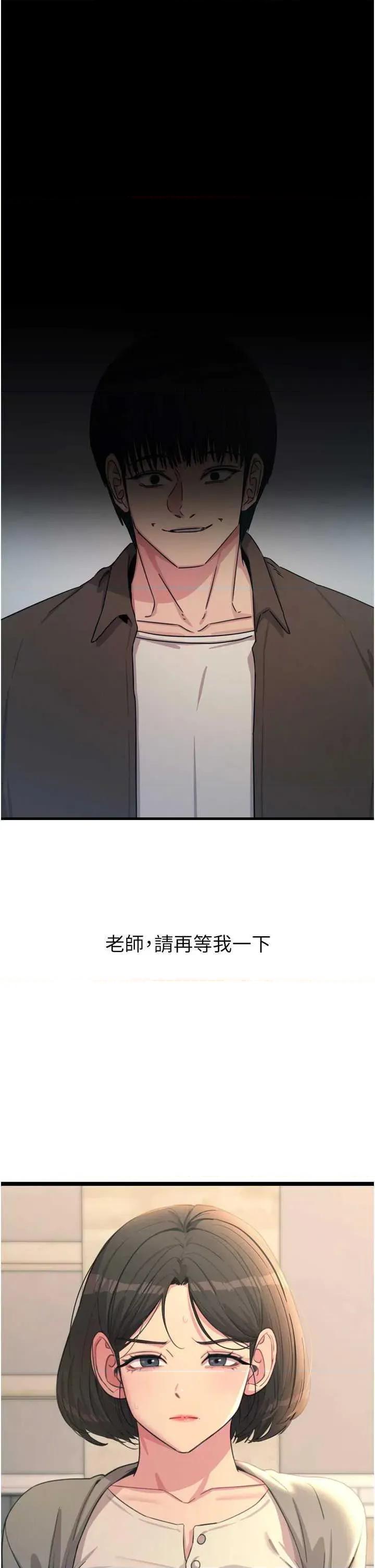 恶次人生 恶次人生 35 第21页