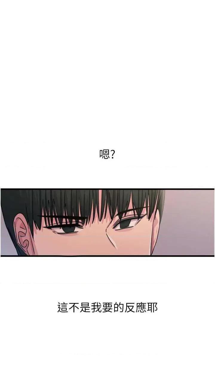 恶次人生 恶次人生 35 第23页