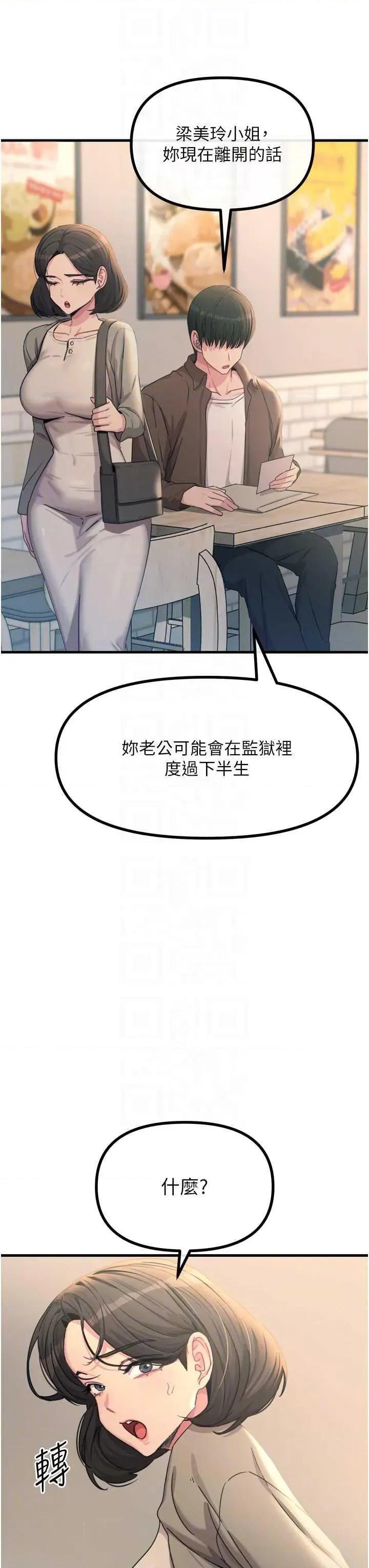 恶次人生 恶次人生 35 第26页